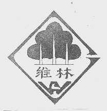 维林