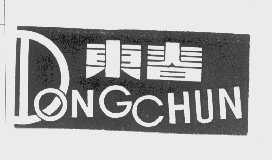 东春