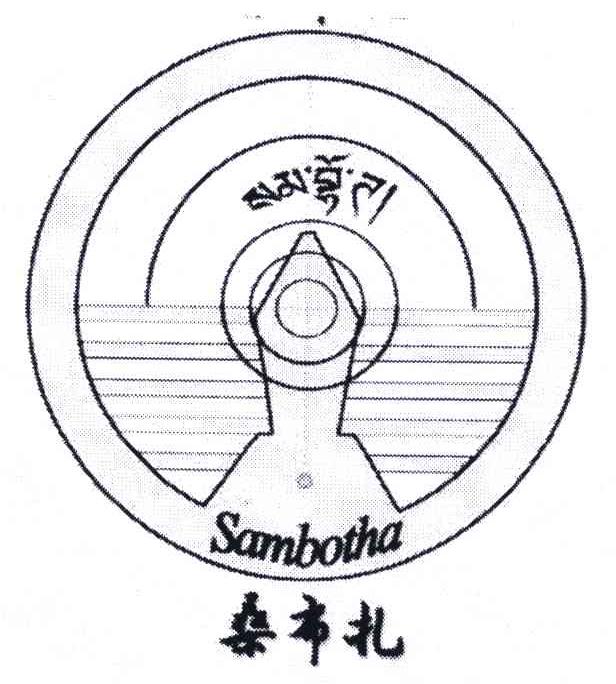 桑布扎;SAMBOTHA