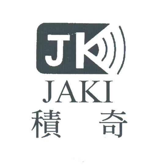 积奇;JAKI