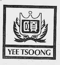 颐  YEE TSOONG