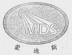 蒙迪斯