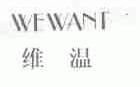 维温