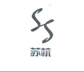 苏杭