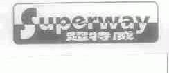 超特威;SUPER WAY