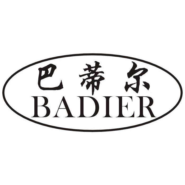 巴蒂尔