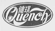 健琪    QUENCH