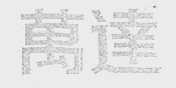 万达
