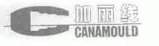 加丽线;CANAMOULD