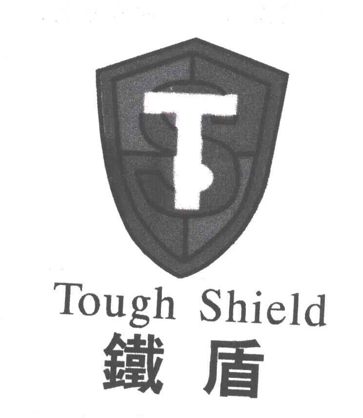 铁盾;TOUGH SHIELD