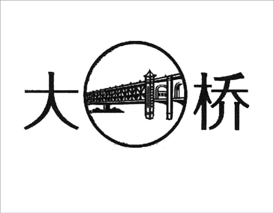 大桥
