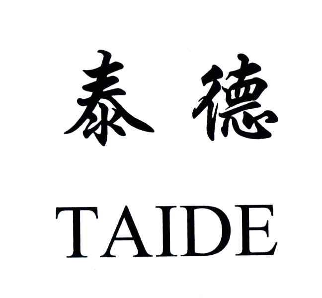 泰德