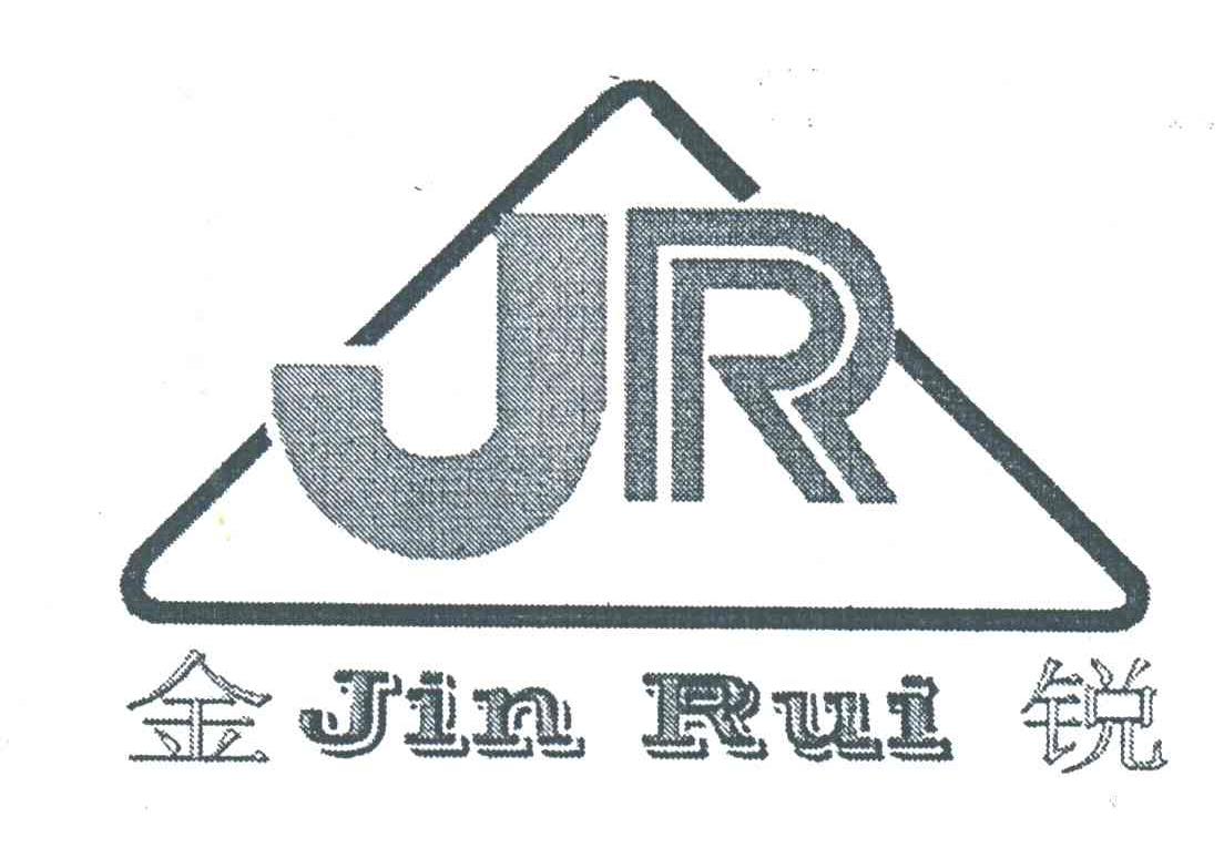 金锐;JR