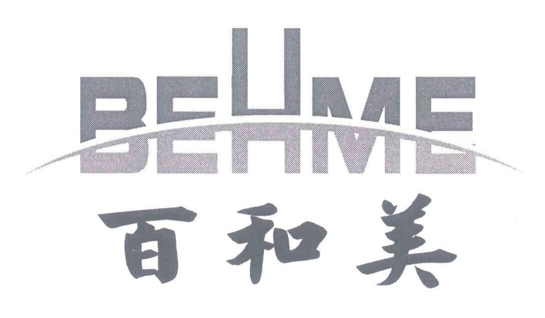 百和美 BEHME