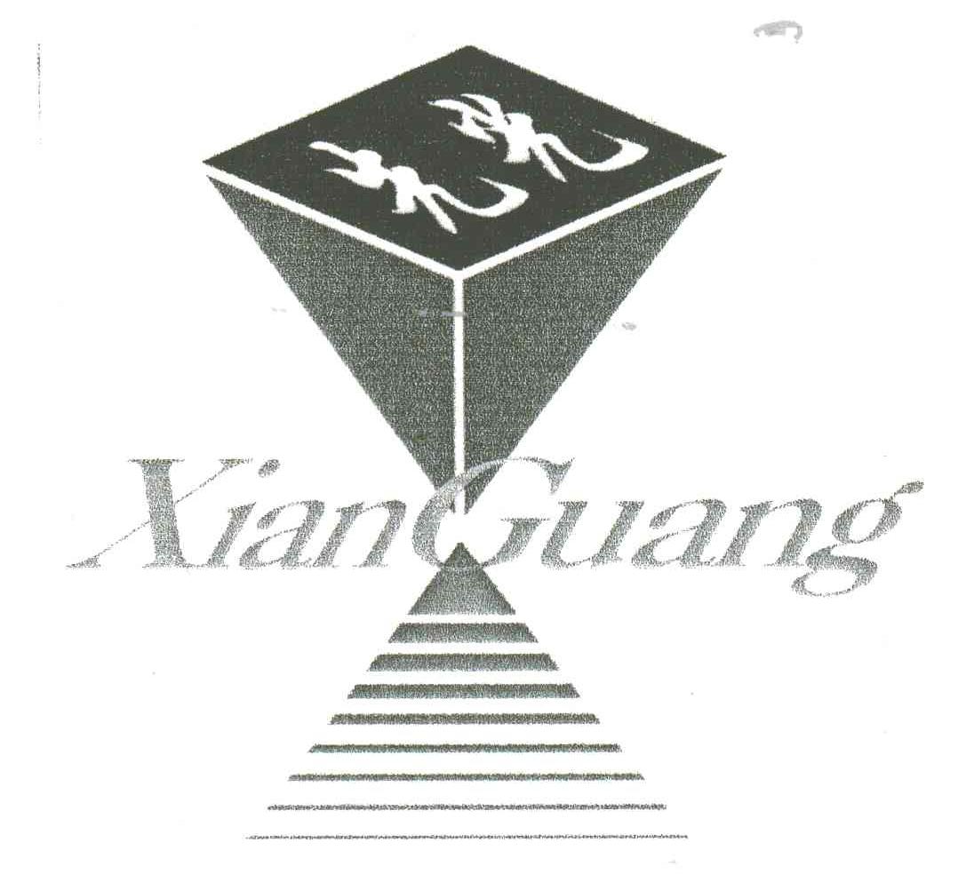 先光