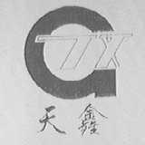 天鑫
