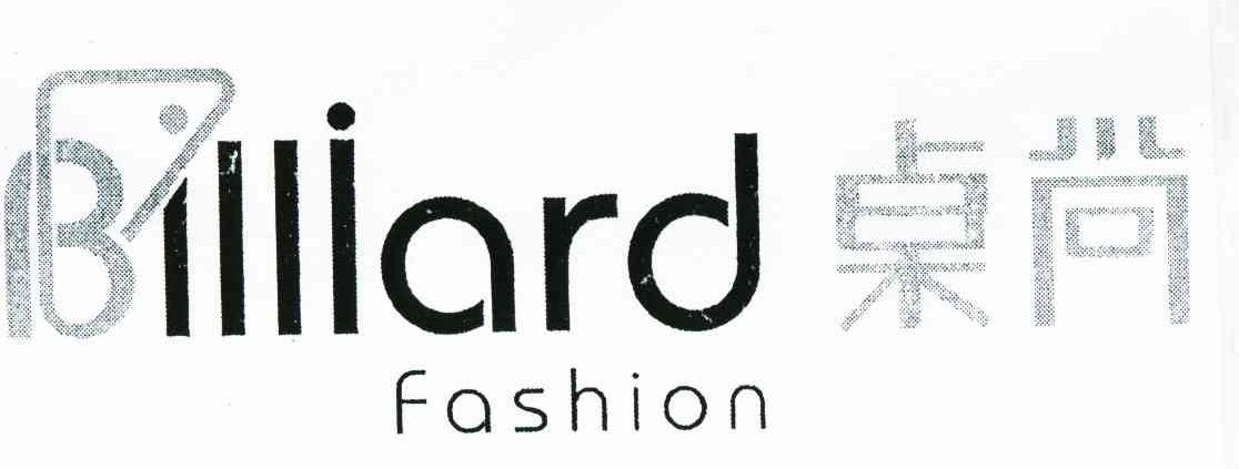 桌尚 BILLIARD FASHION