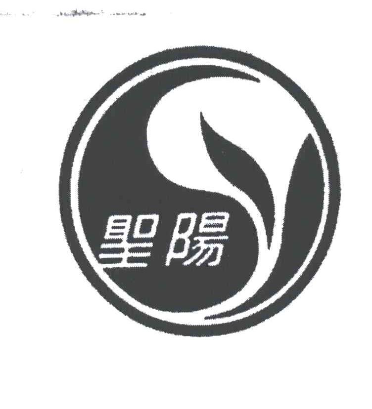 圣阳