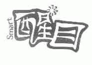 醒目;SMART