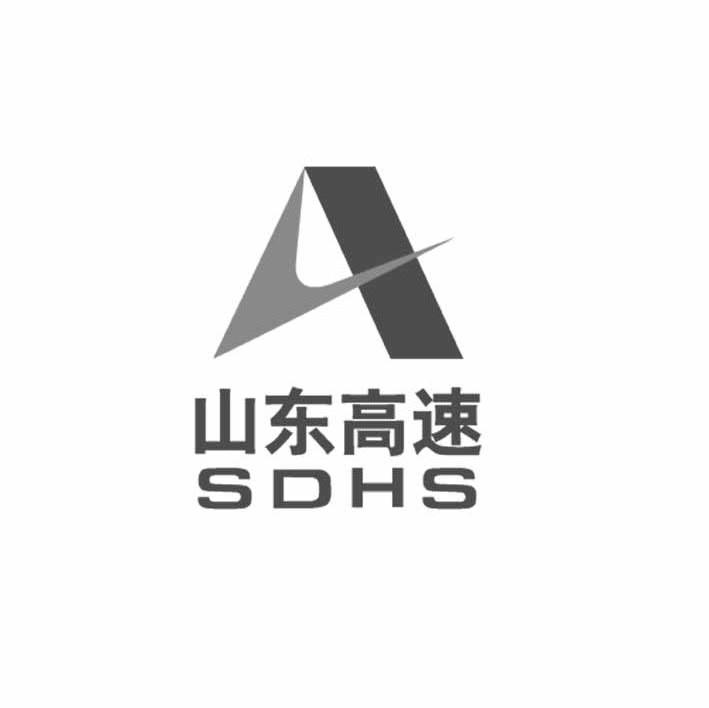 山东高速 SDHS