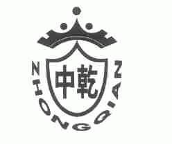 中乾