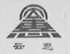 云惠