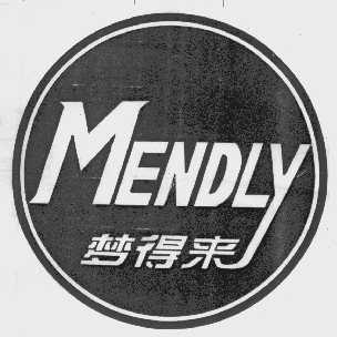 梦得来   MENDLY