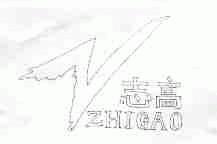 志高