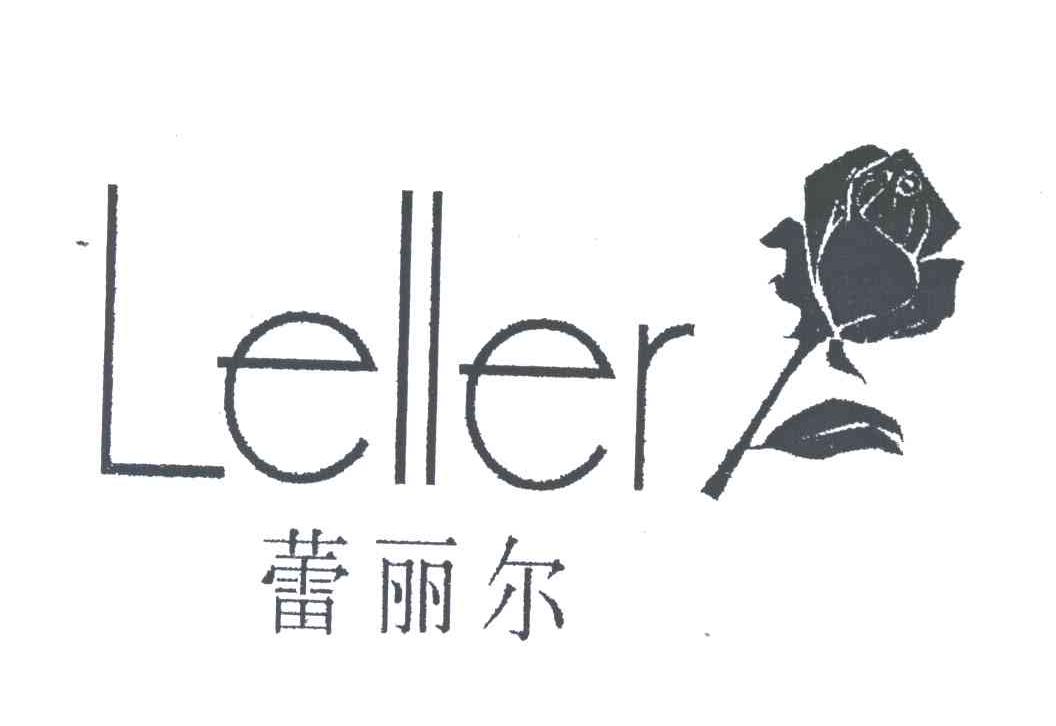 蕾丽尔;LELLER