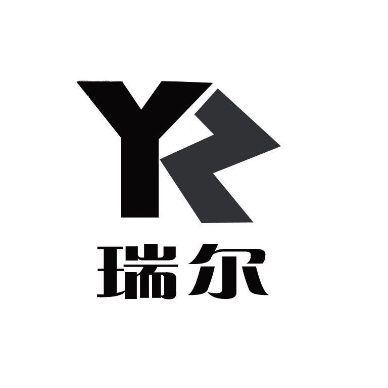 瑞尔 YZ