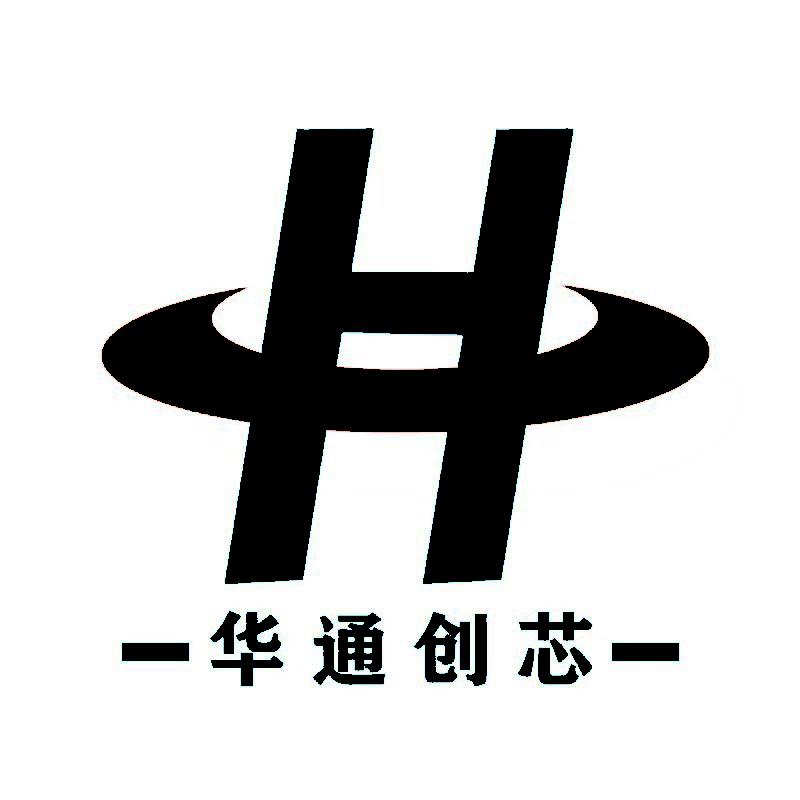华通创芯 H