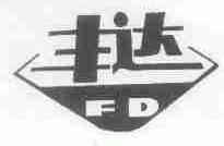 丰达
