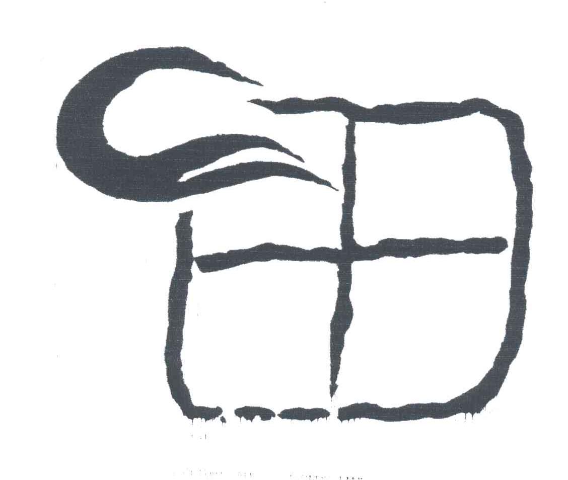 田