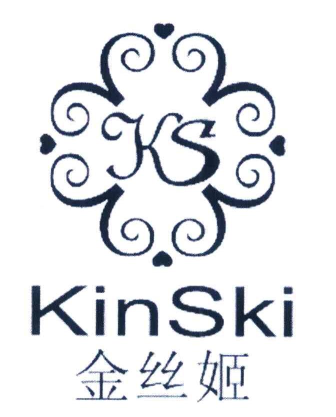 金丝姬 KINSKI KS