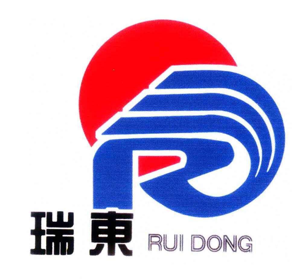 瑞东