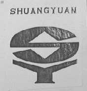 双园
