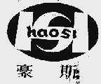 豪斯