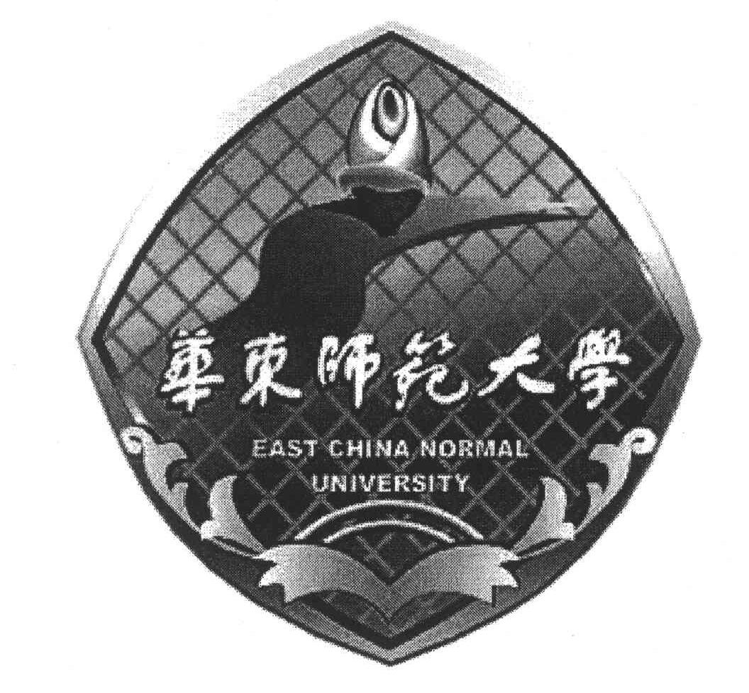 华东师范大学;EAST CHINA NORMAL UNIVERSITY