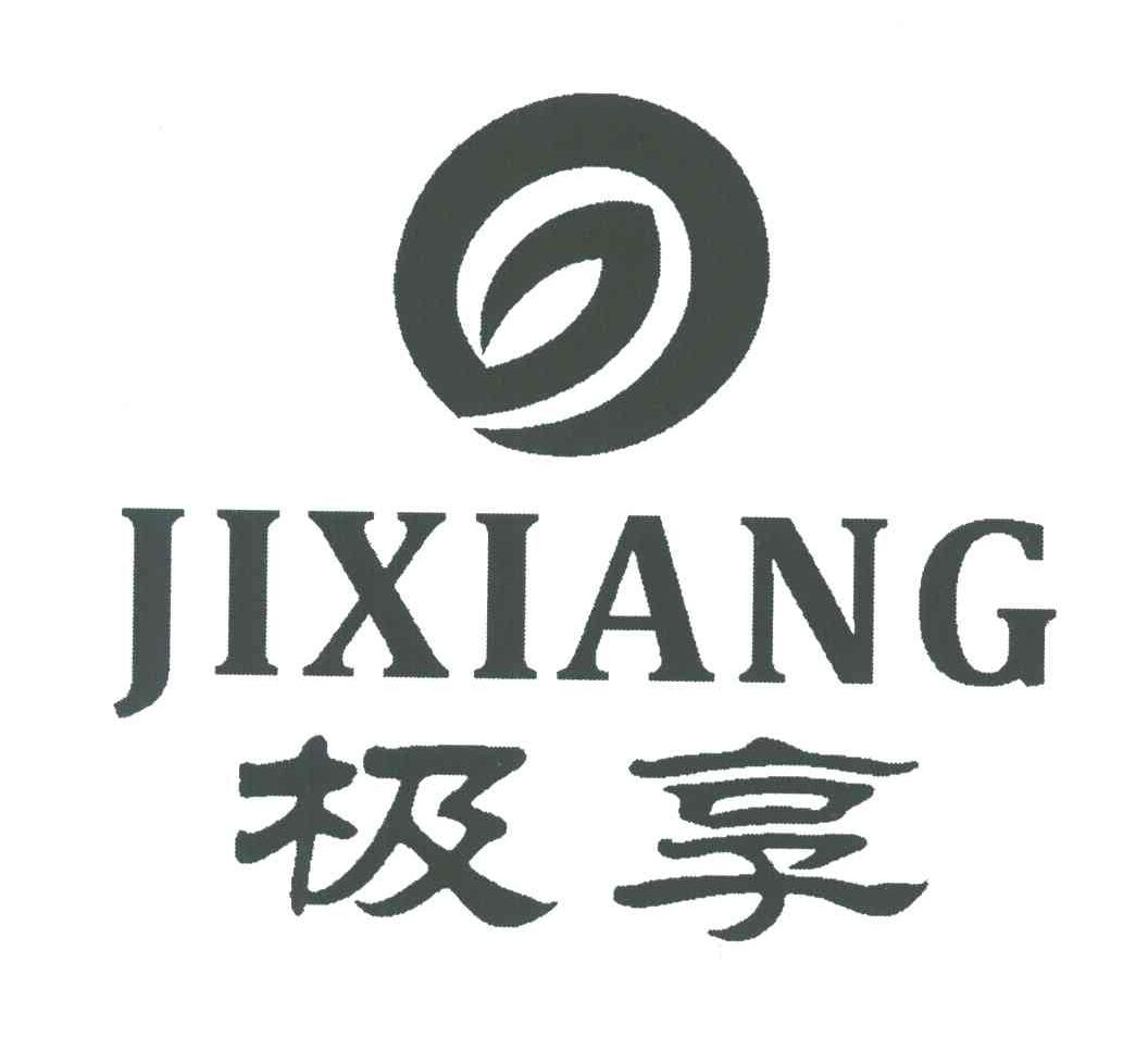 极享