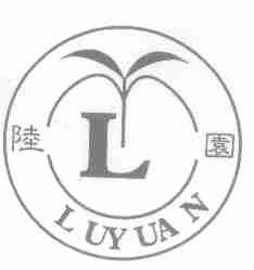 陆园