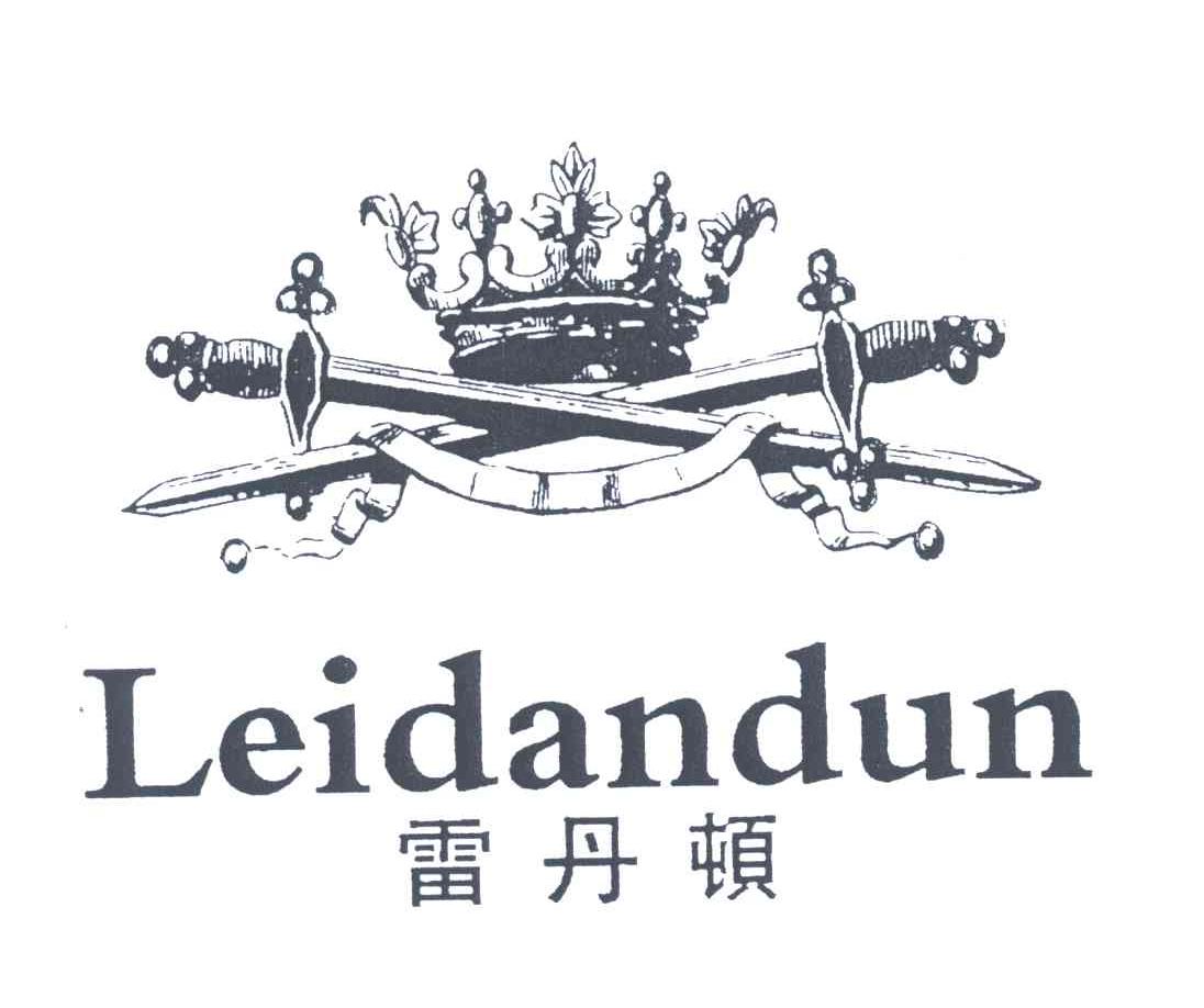 雷丹顿;LEIDANDUN