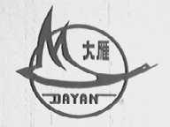 大雁