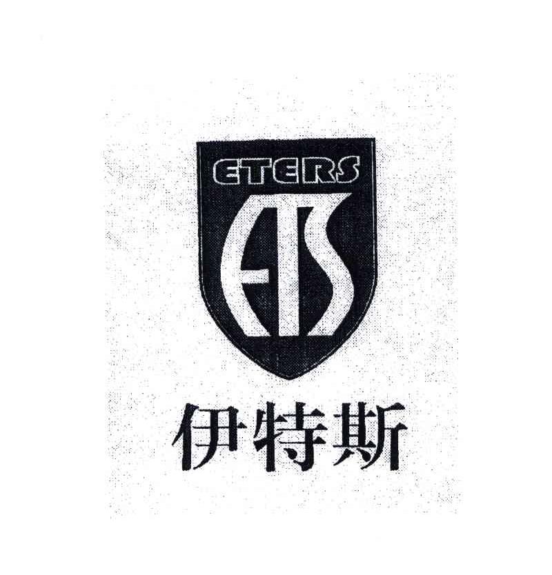 伊特斯;ETERS;EB