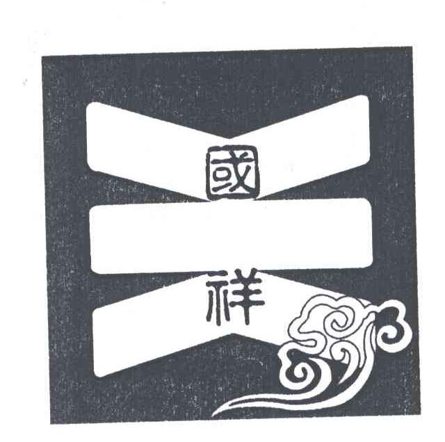 国祥