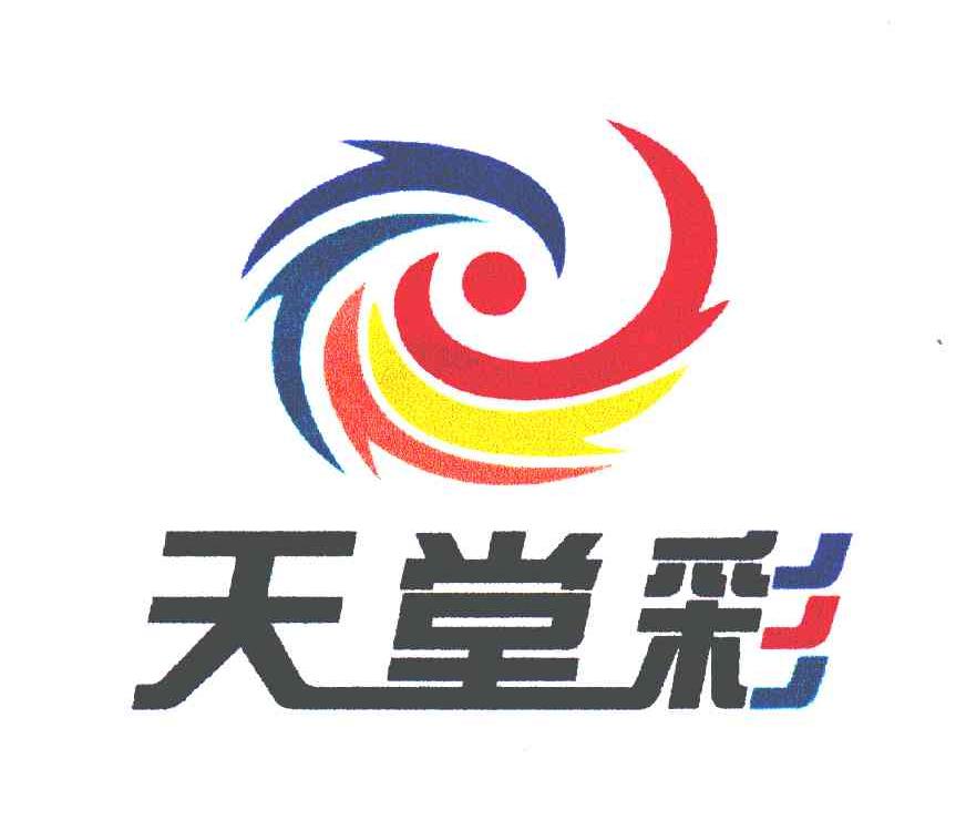 天堂彩
