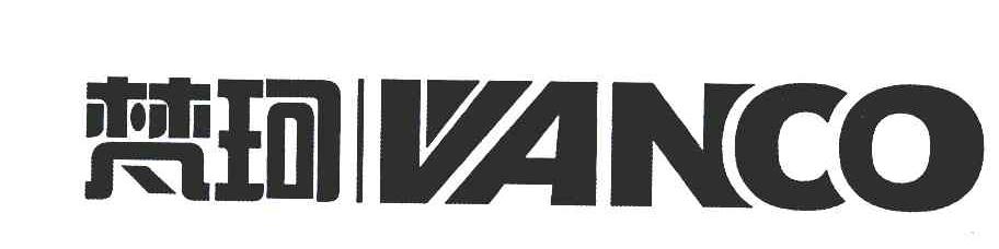 梵珂 VANCO