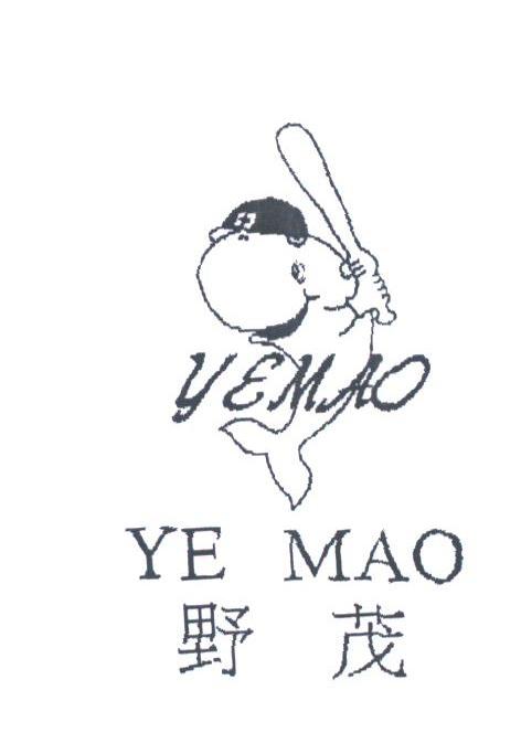野茂