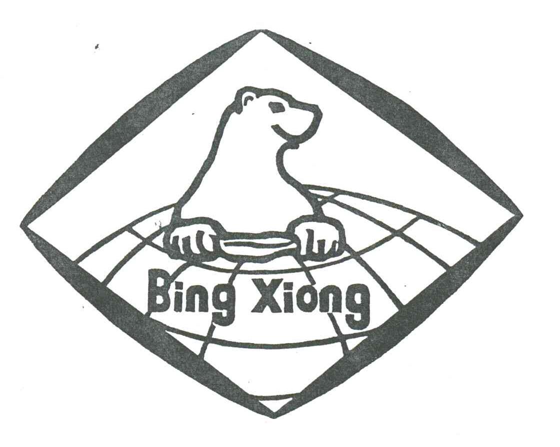 BING XIONG