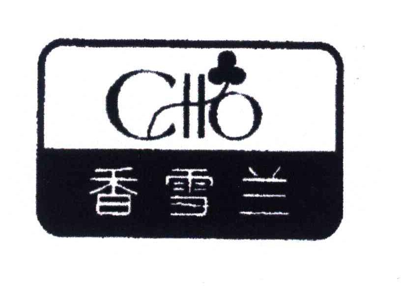 香雪兰;CHO