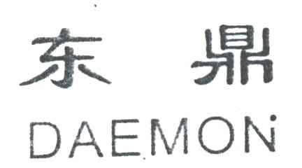 东鼎